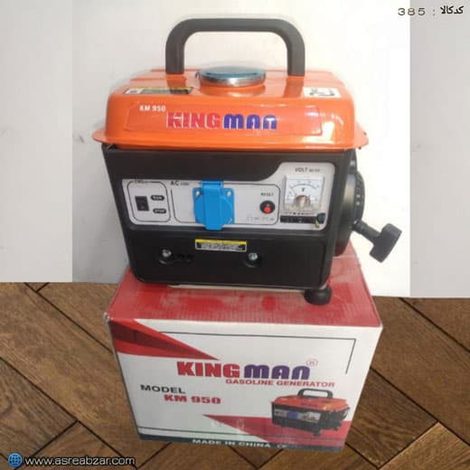 موتور برق کینگ‌من مدل KM950 — تصویر ۷