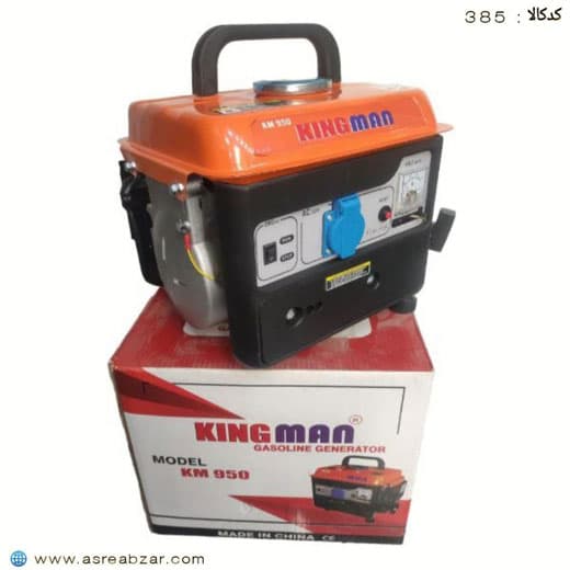 موتور برق کینگ‌من مدل KM950 — تصویر ۳