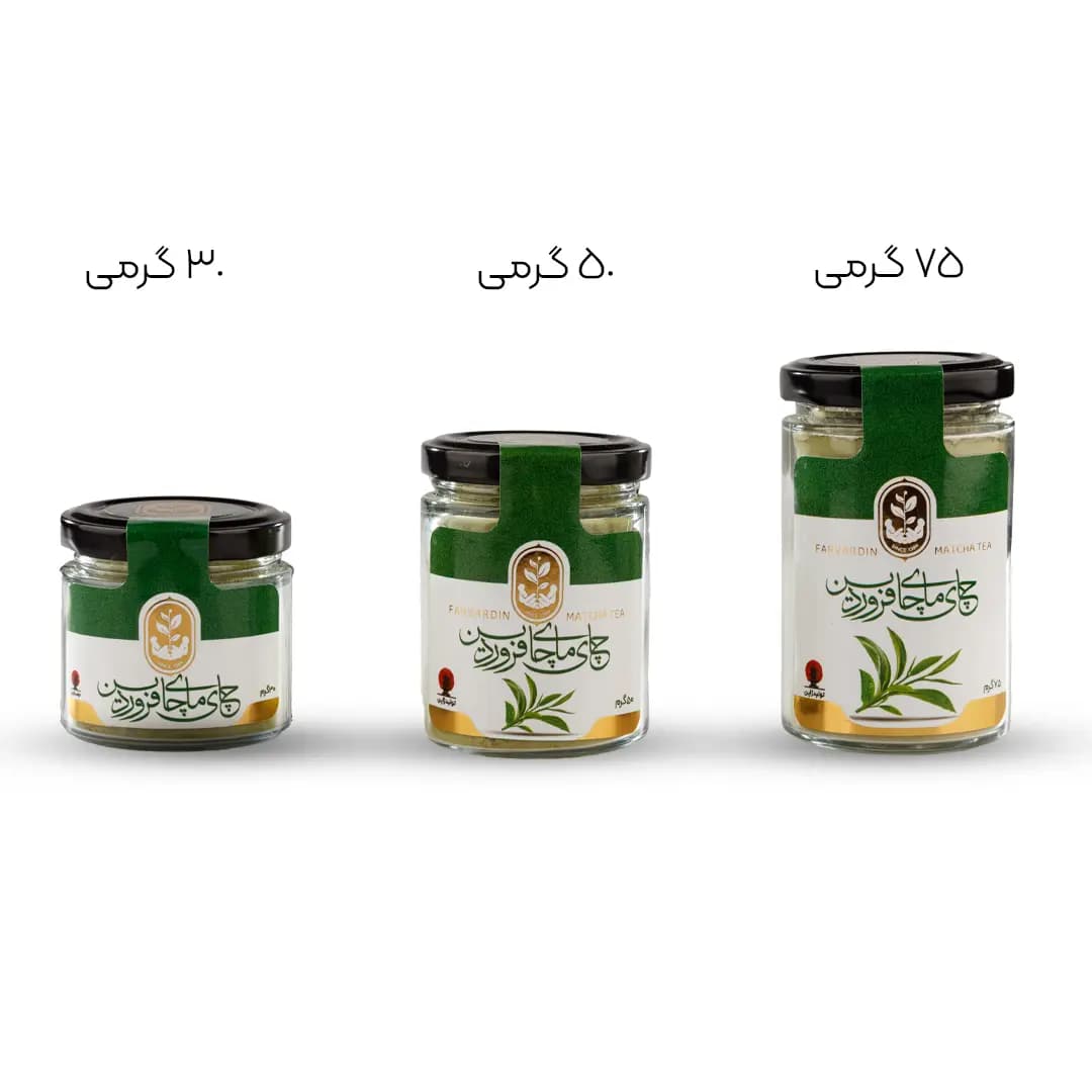 چای ماچا تشریفاتی (30 تا 75 گرم) — تصویر ۴