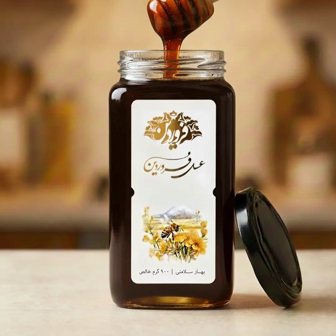 عسل زرشک فروردین — تصویر ۱۱