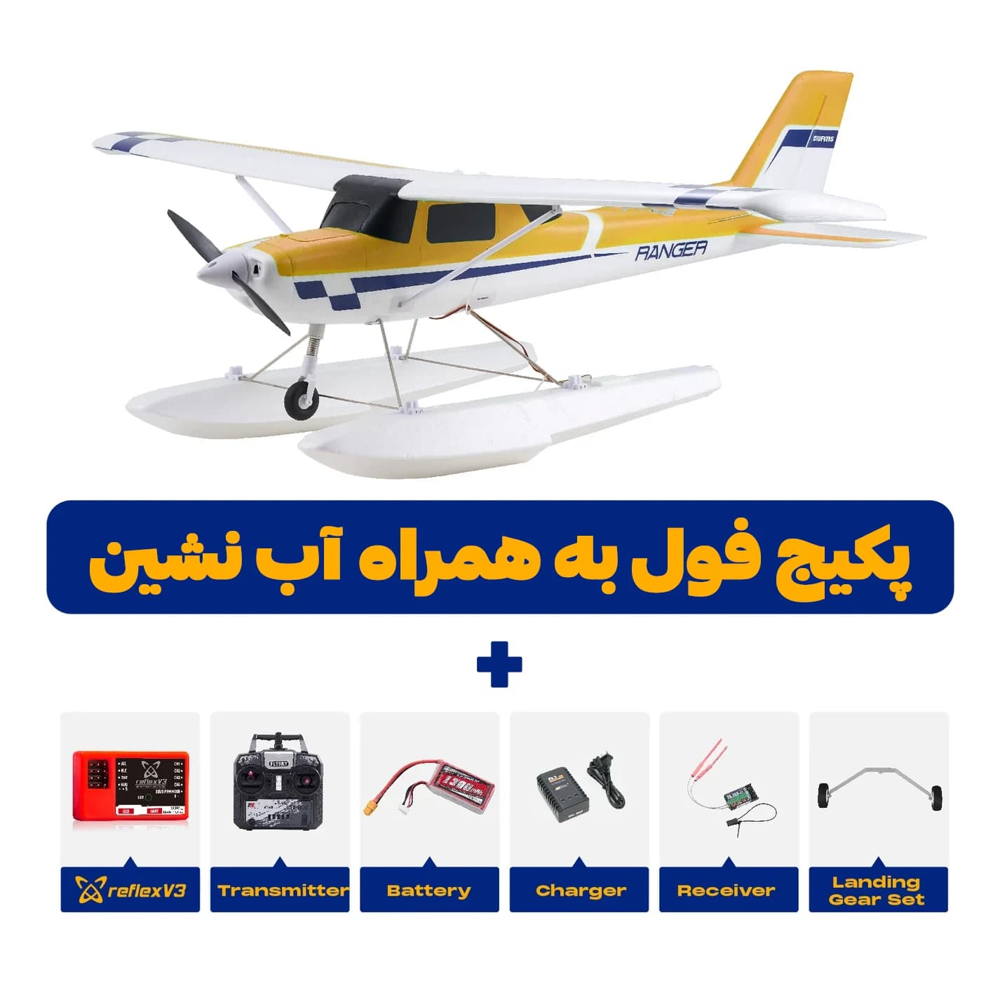 هواپیما کنترلی Ranger از برند FMS — تصویر ۴