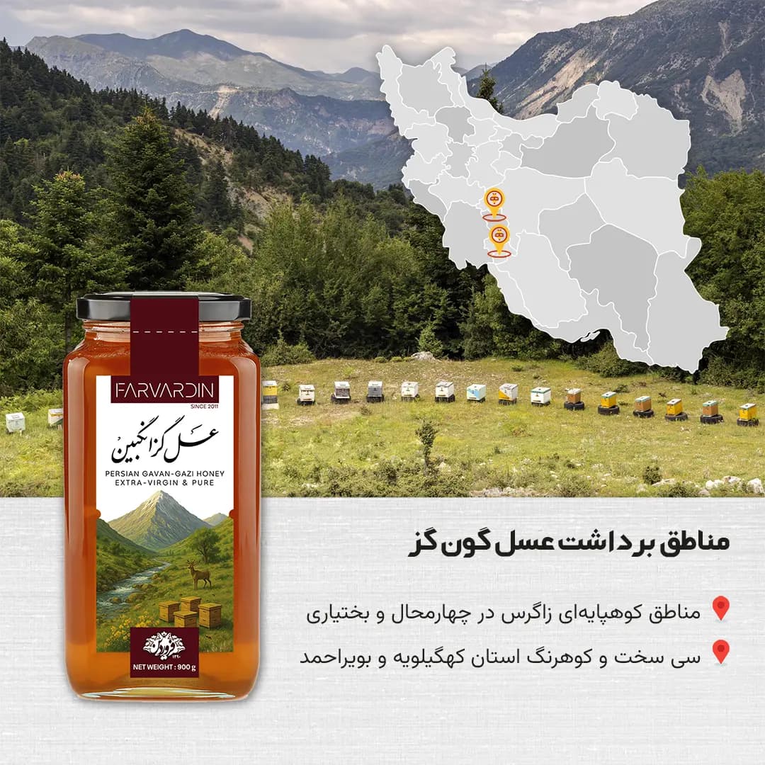 عسل گون گز فروردین — تصویر ۴