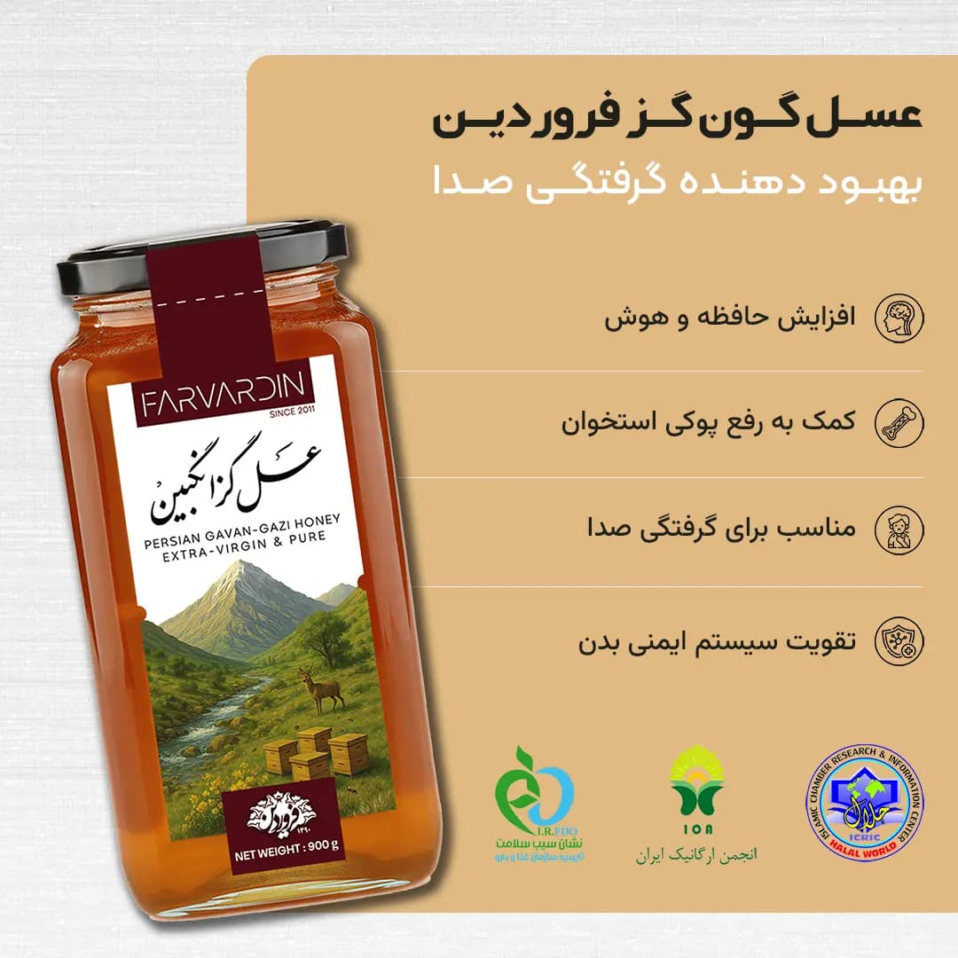 عسل گون گز فروردین — تصویر ۵