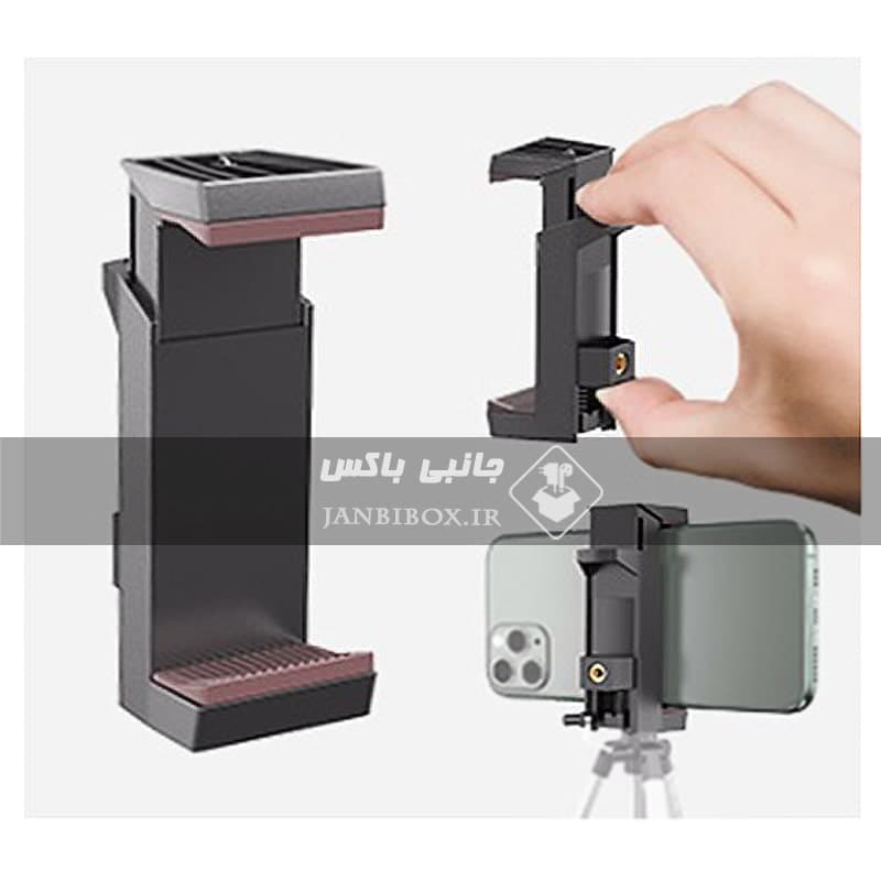 گیره نگهدارنده موبایل برای سه پایه و مونوپاد | هولدر گوشی فلزی کد 1 — تصویر ۸