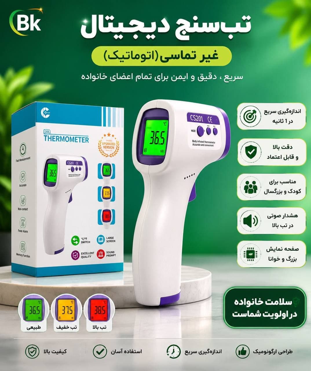 تب‌سنج و دماسنج مدل CS201 کلسیکون — تصویر ۹