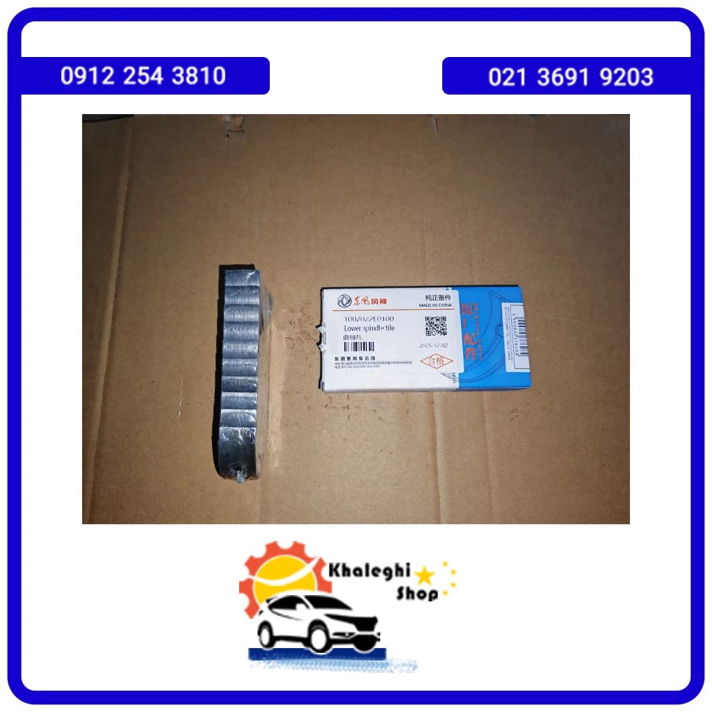 یاتاقان دیگنیتی پرایم