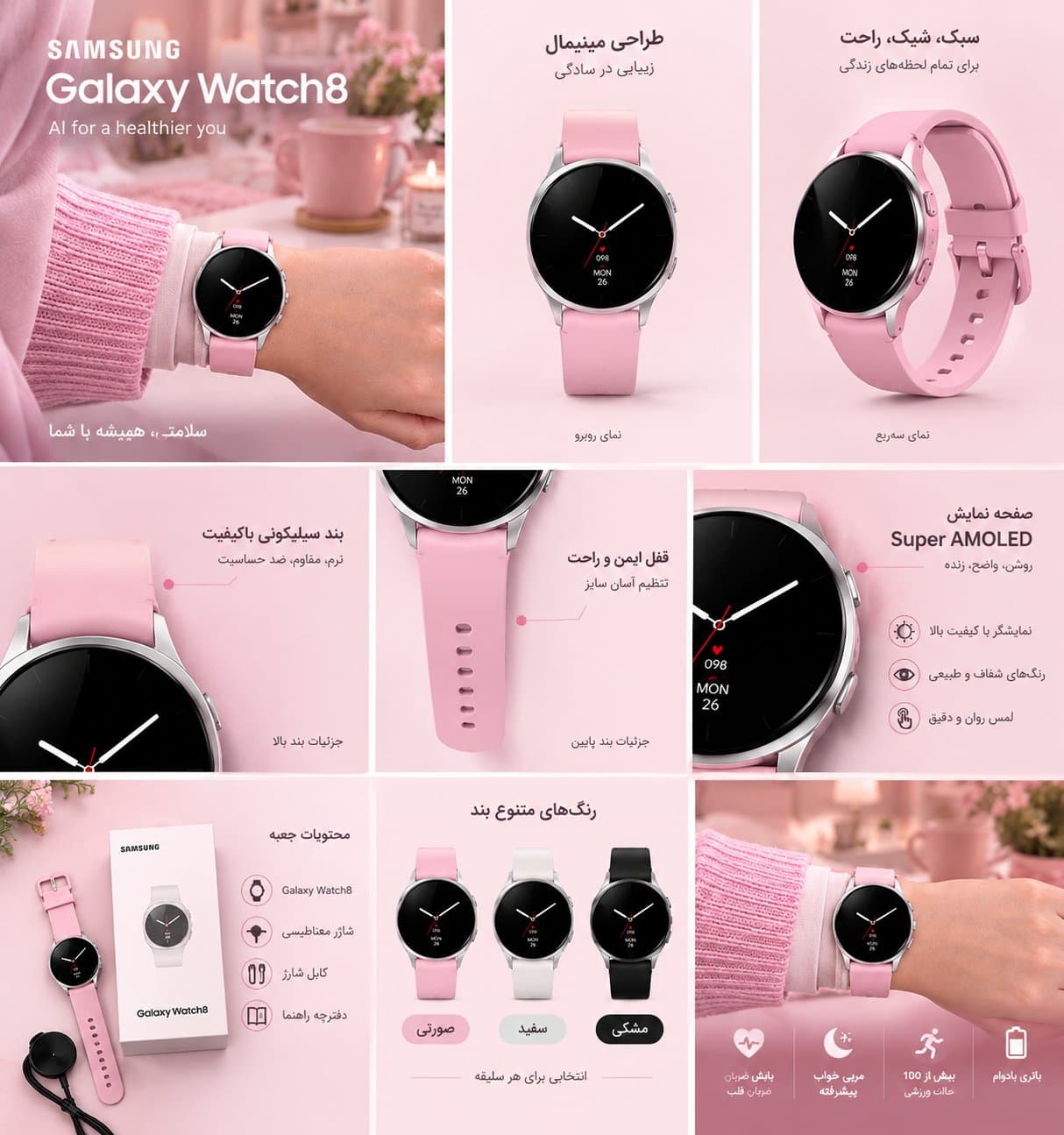 ساعت هوشمند SAMSUNG مدل WATCH 8 — تصویر ۷