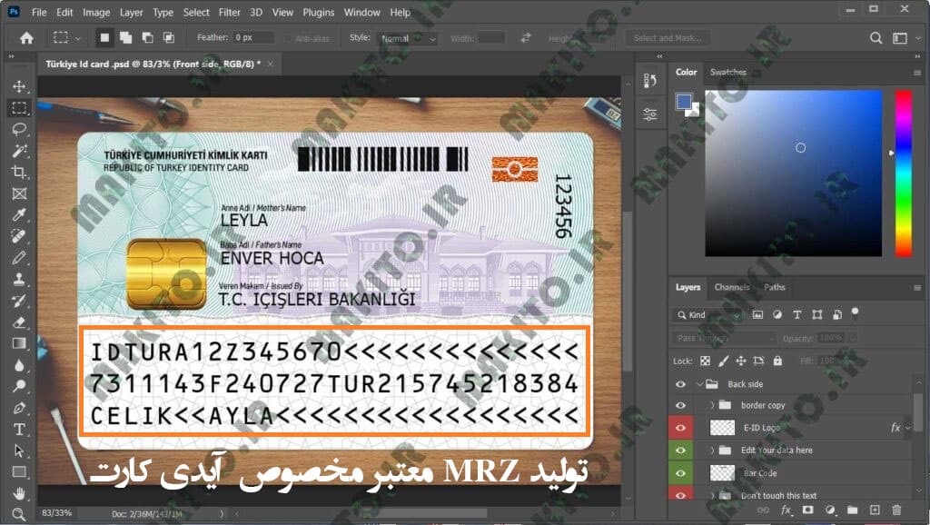 تولید MRZ معتبر + ساخت انواع بارکد برای آیدی کارت، گواهینامه و پاسپورت — تصویر ۷