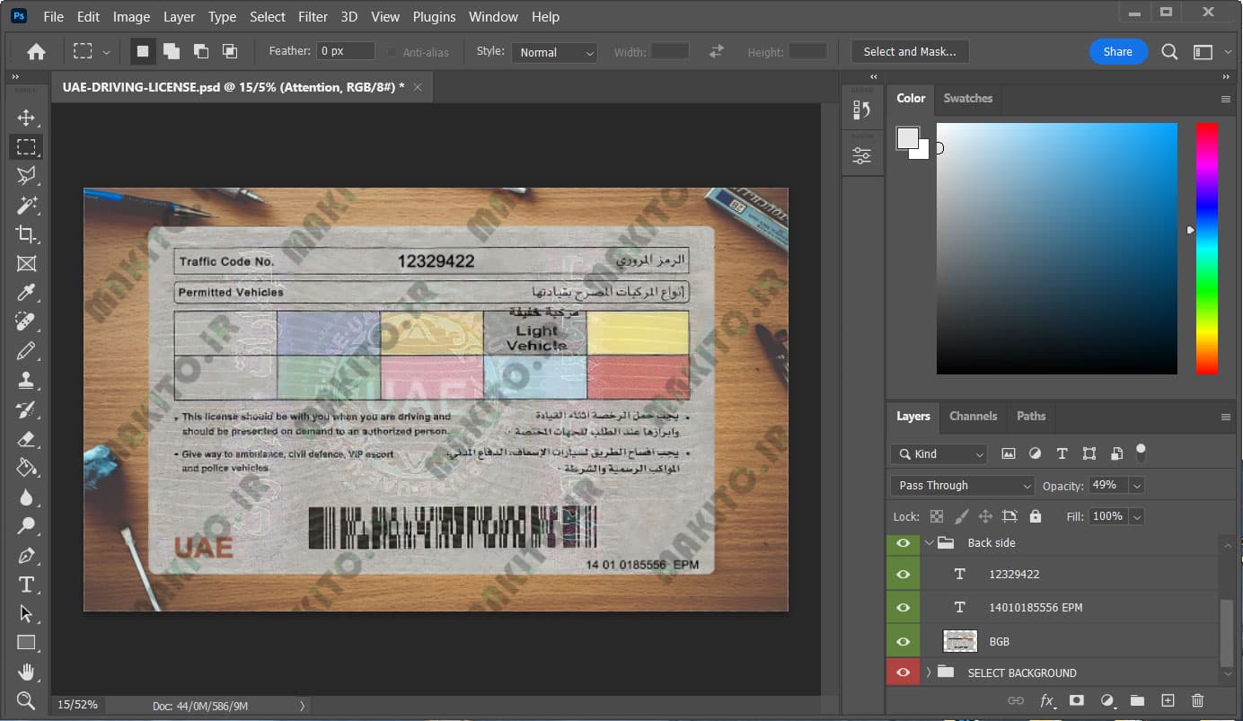 فایل لایه باز گواهینامه امارات متحده عربی (UAE Driving licence) — تصویر ۳