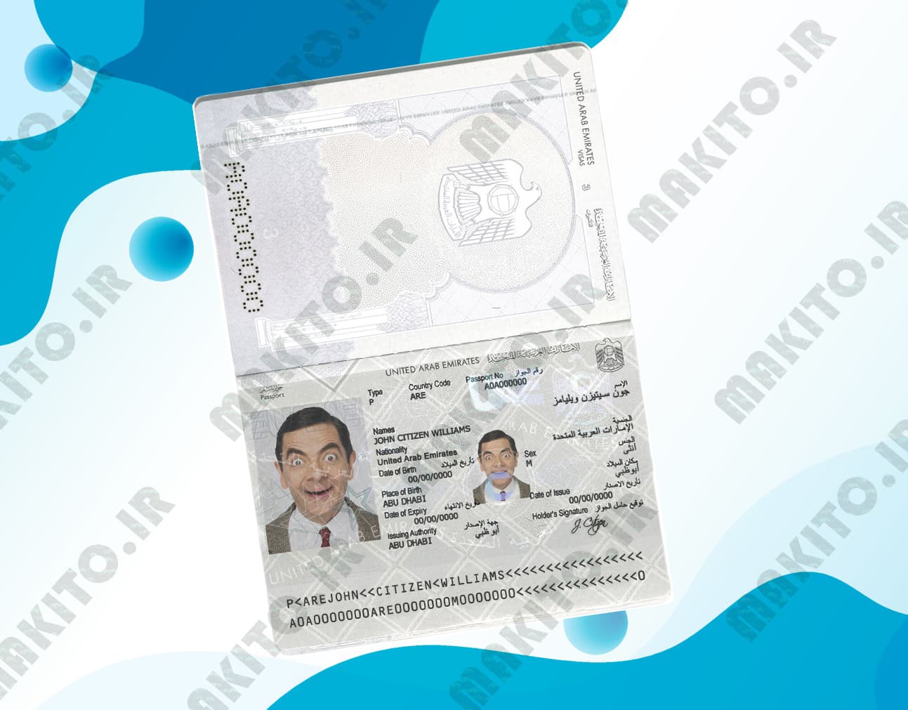 فایل لایه باز پاسپورت امارات (Emirates Passport) — تصویر ۳