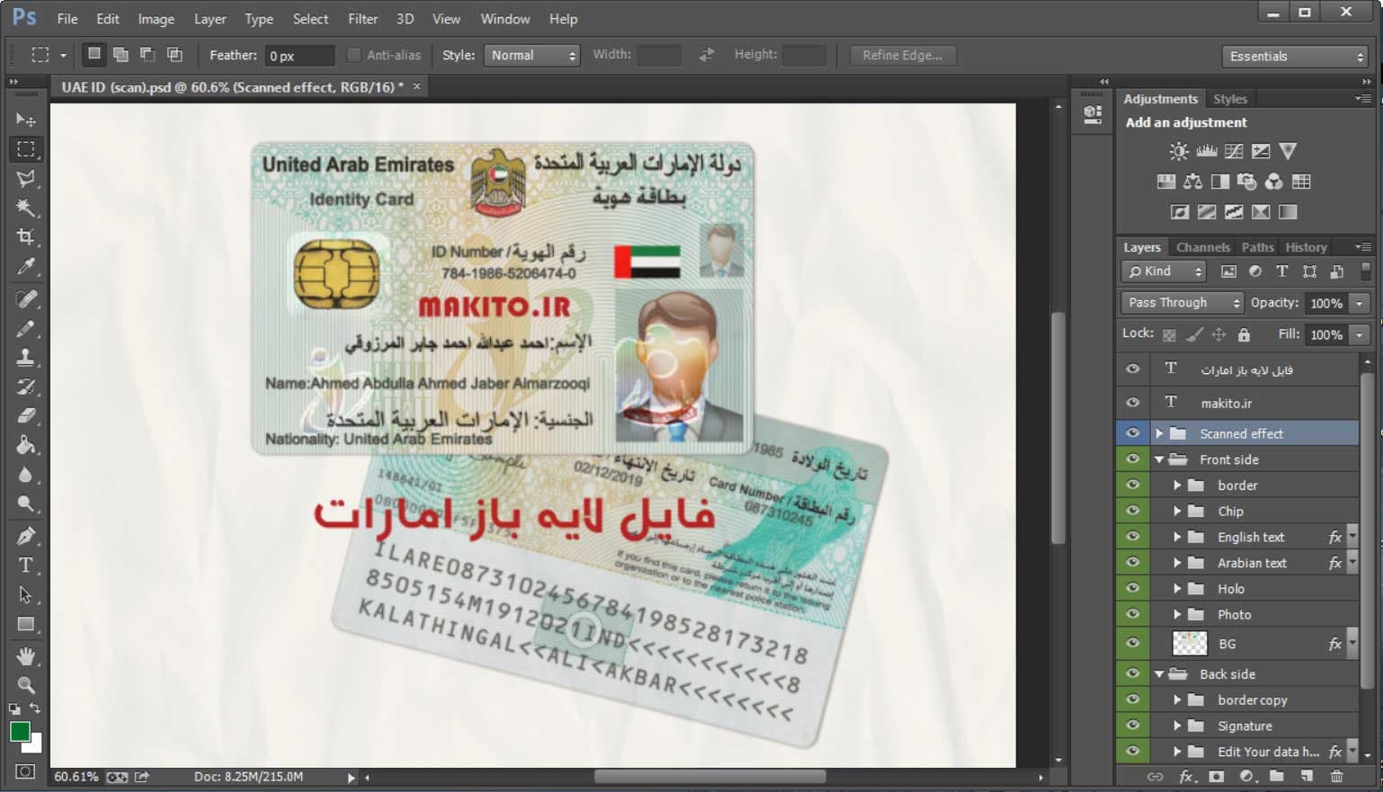 فایل لایه باز آیدی کارت امارات (Emirates ID Card) — تصویر ۲