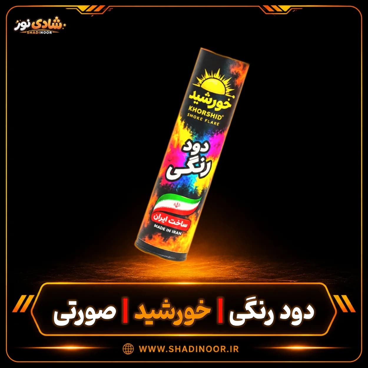دود رنگی دستی بلند صورتی خورشید — تصویر ۳