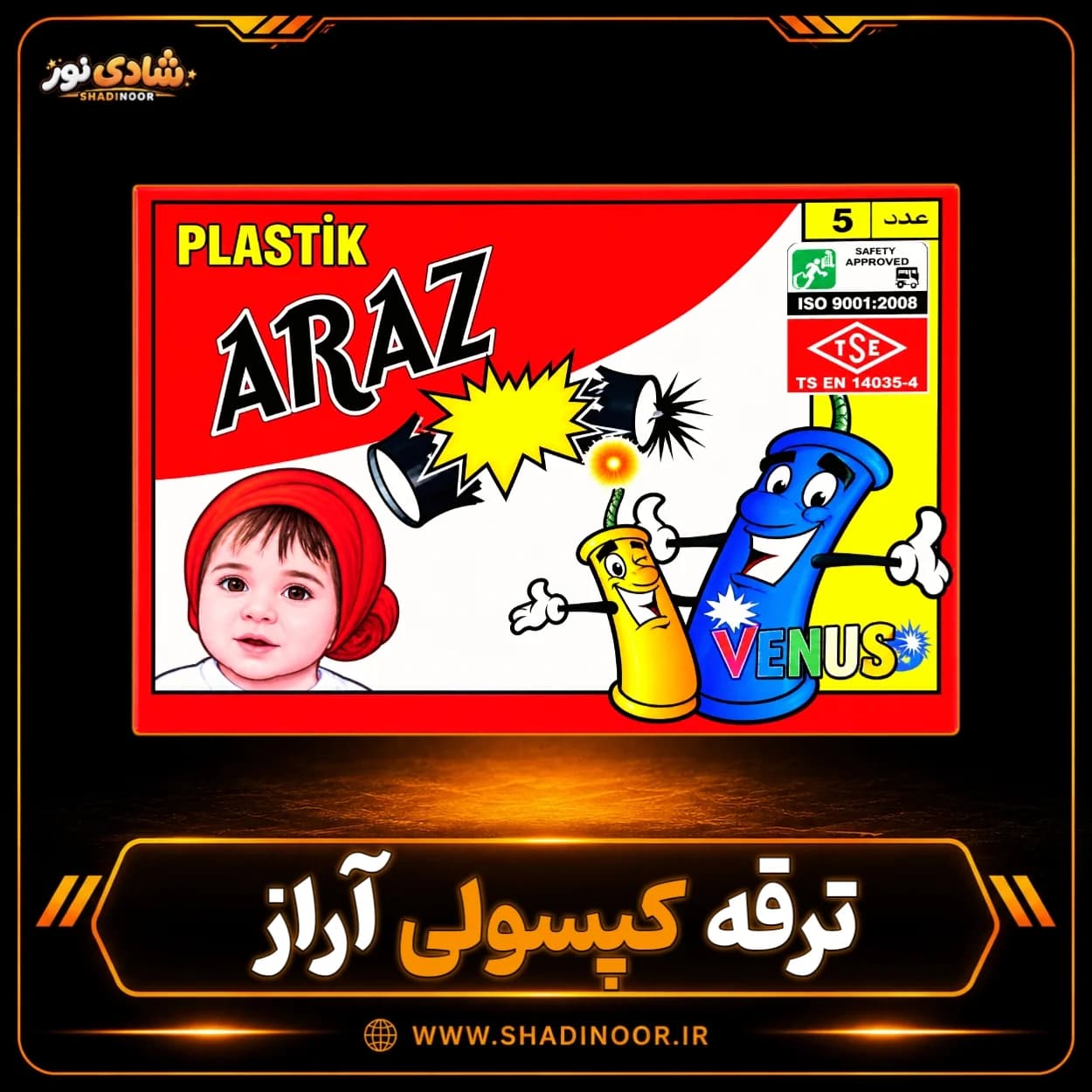ترقه کپسولی آراز | پودری | عمده — تصویر ۳