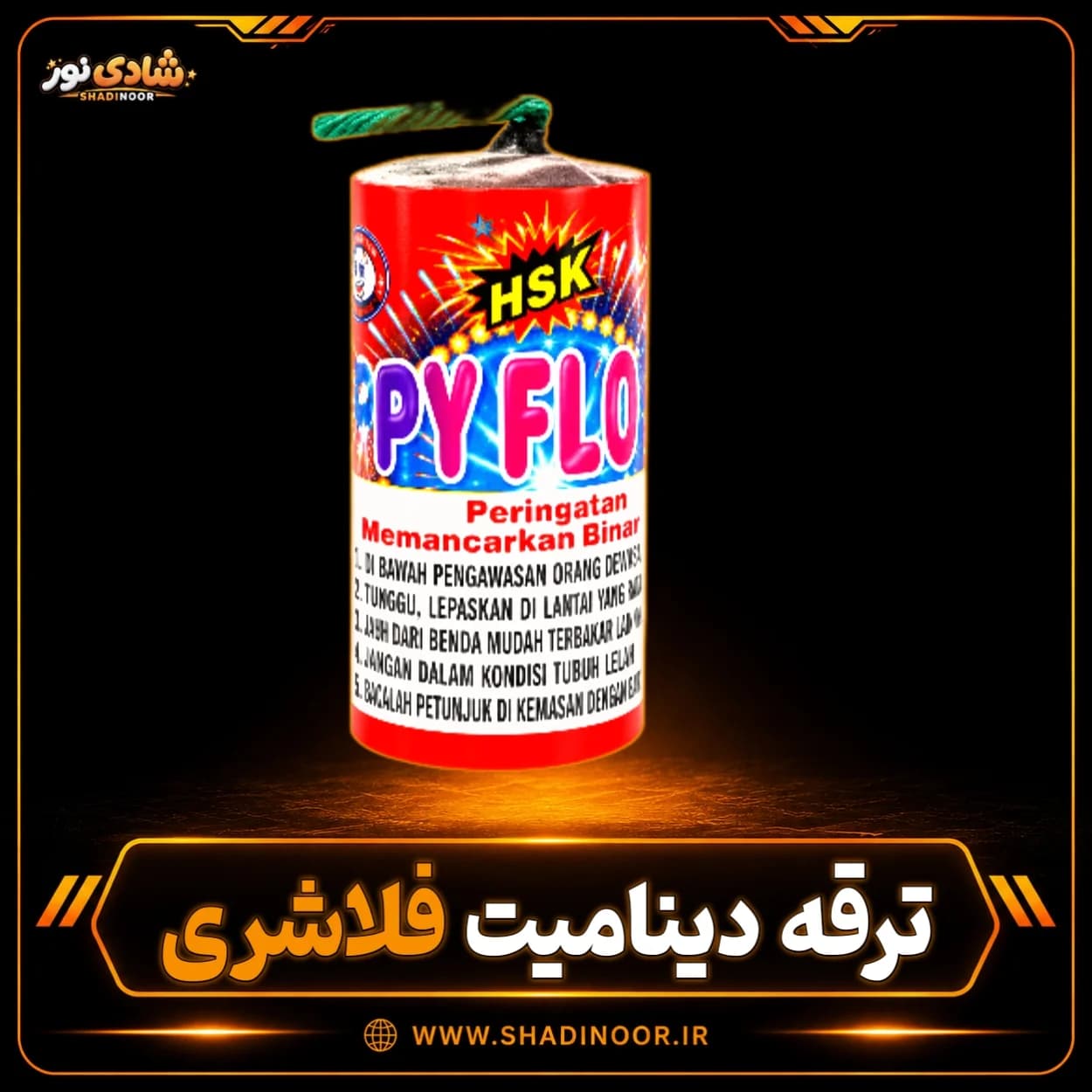 ترقه دینامیت فلاشری | عمده