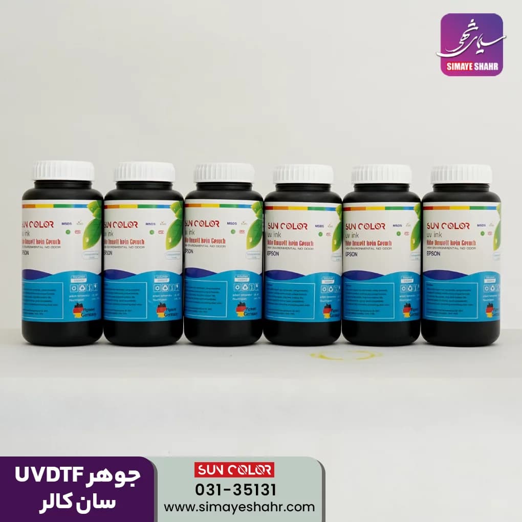 جوهر یو وی اپسون (uv epson) – جوهر UVDTF
