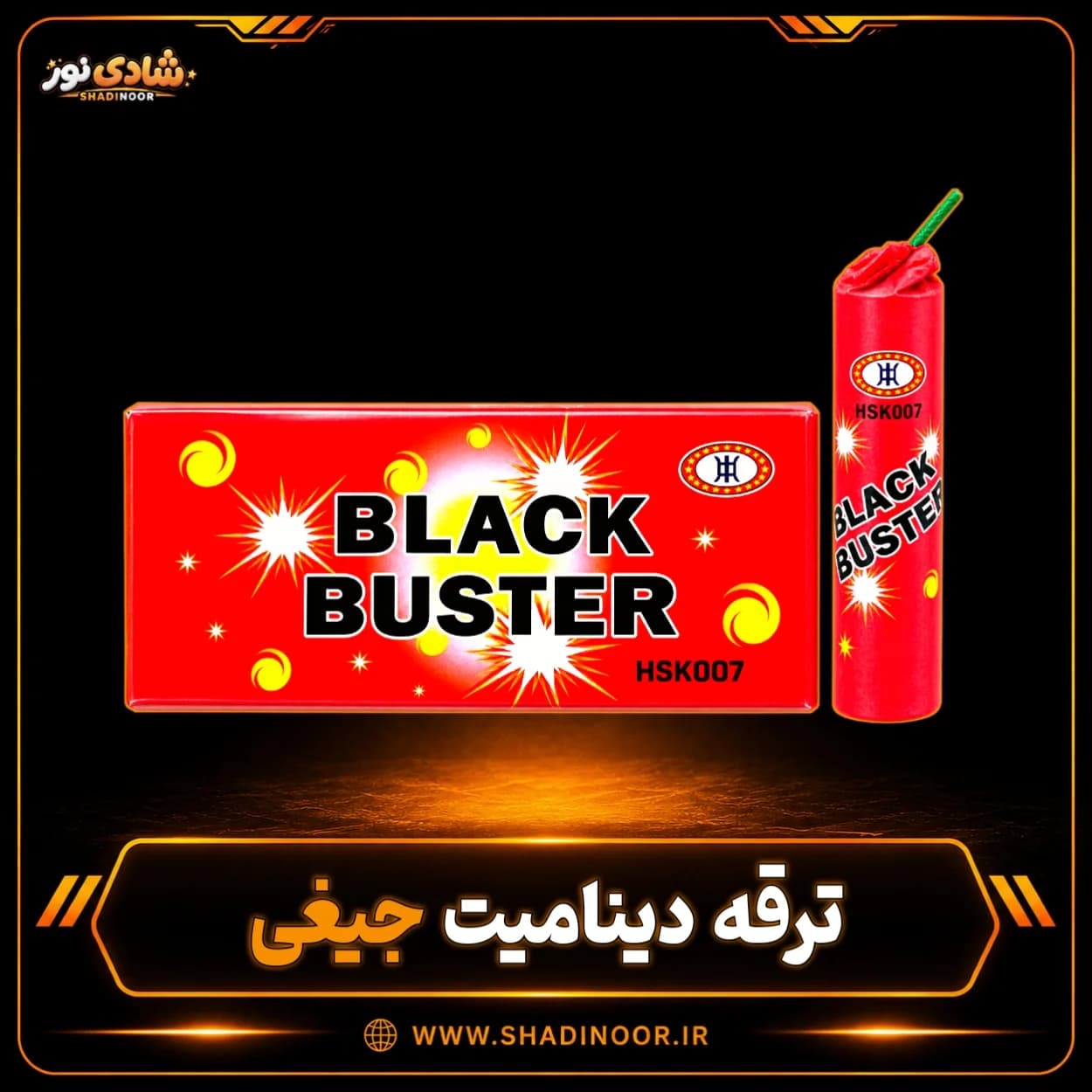 ترقه دینامیت جیغی — تصویر ۳