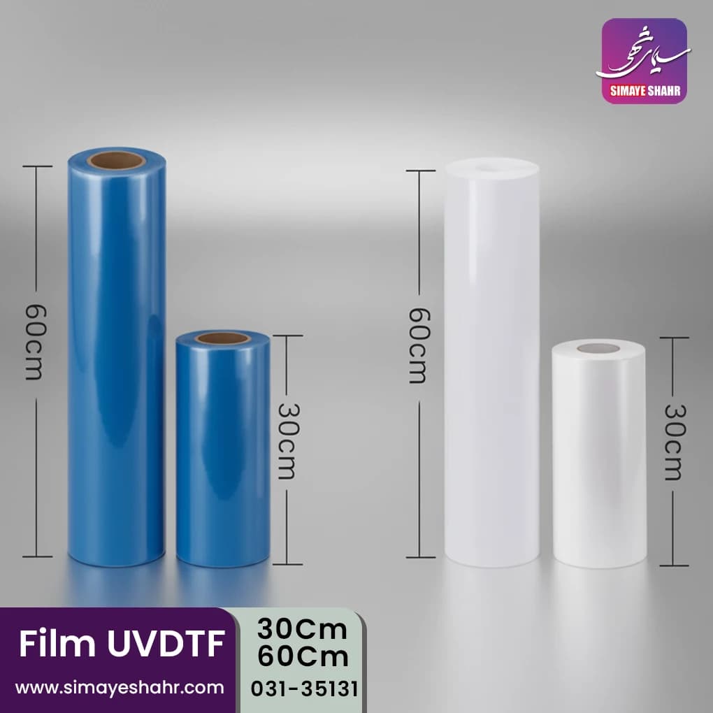 فیلم و رول یووی دی تی اف UVDTF — تصویر ۸