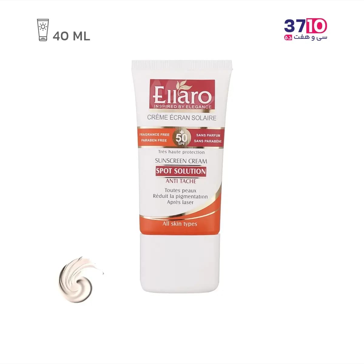 کرم ضد آفتاب ضد لک SPF50 اسپات سولوشن الارو — تصویر ۵
