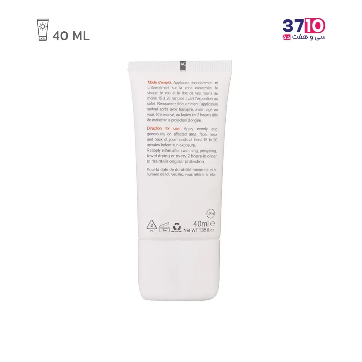 کرم ضد آفتاب ضد لک SPF50 اسپات سولوشن الارو — تصویر ۹