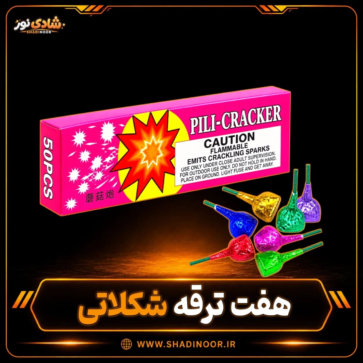 ترقه هفت ترقه جرقه ای | خارجی 50 عددی | عمده — تصویر ۳