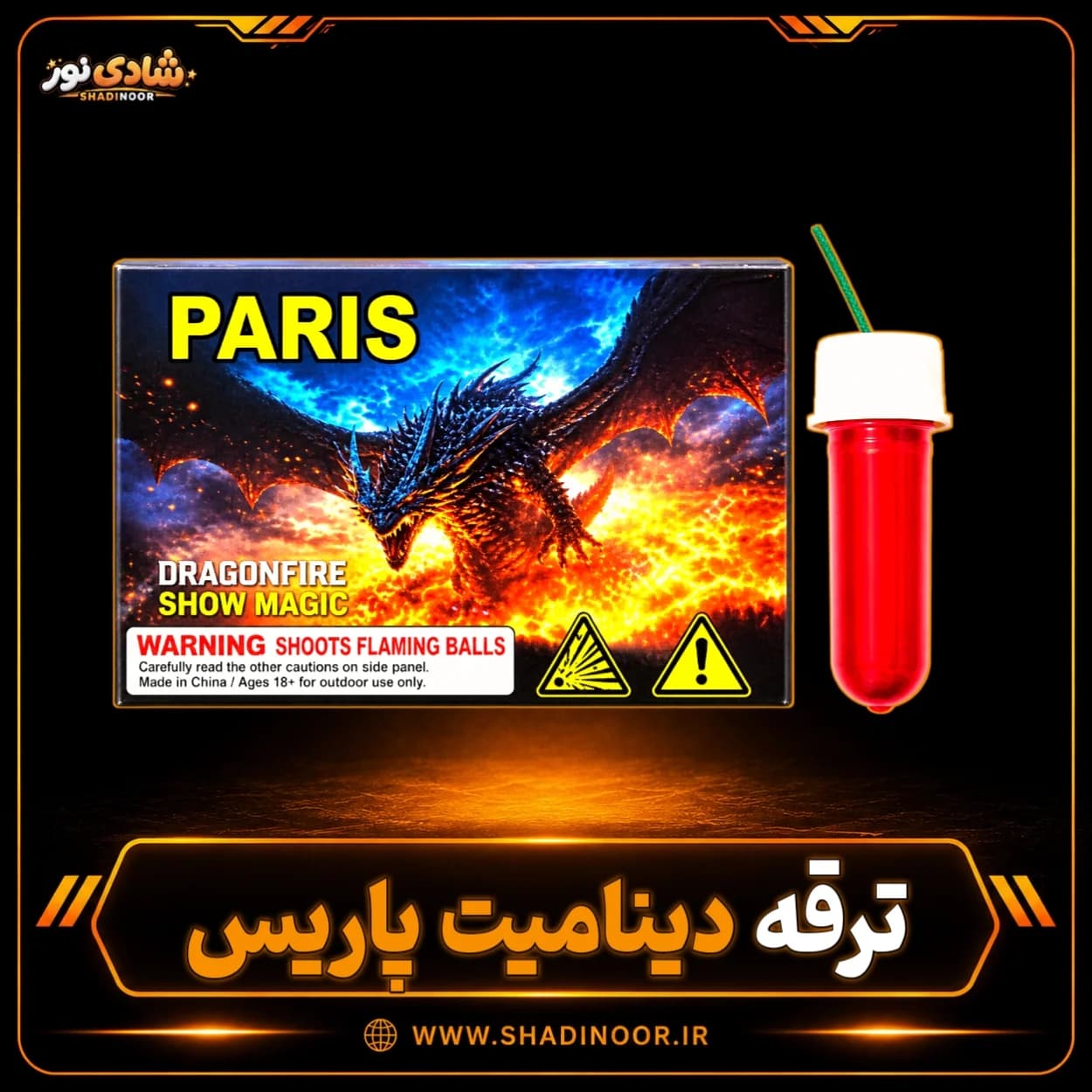 ترقه دینامیت پاریس | عمده — تصویر ۳
