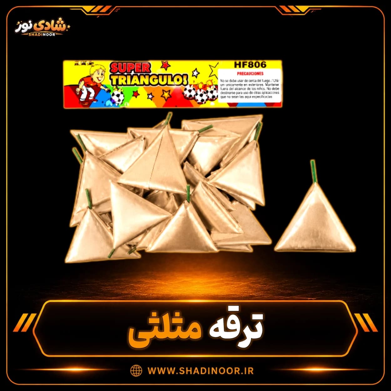 ترقه مثلثی | عمده — تصویر ۳
