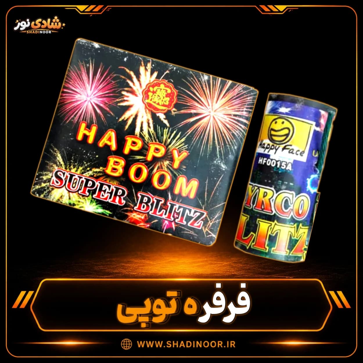 آتش بازی فرفره توپی | عمده
