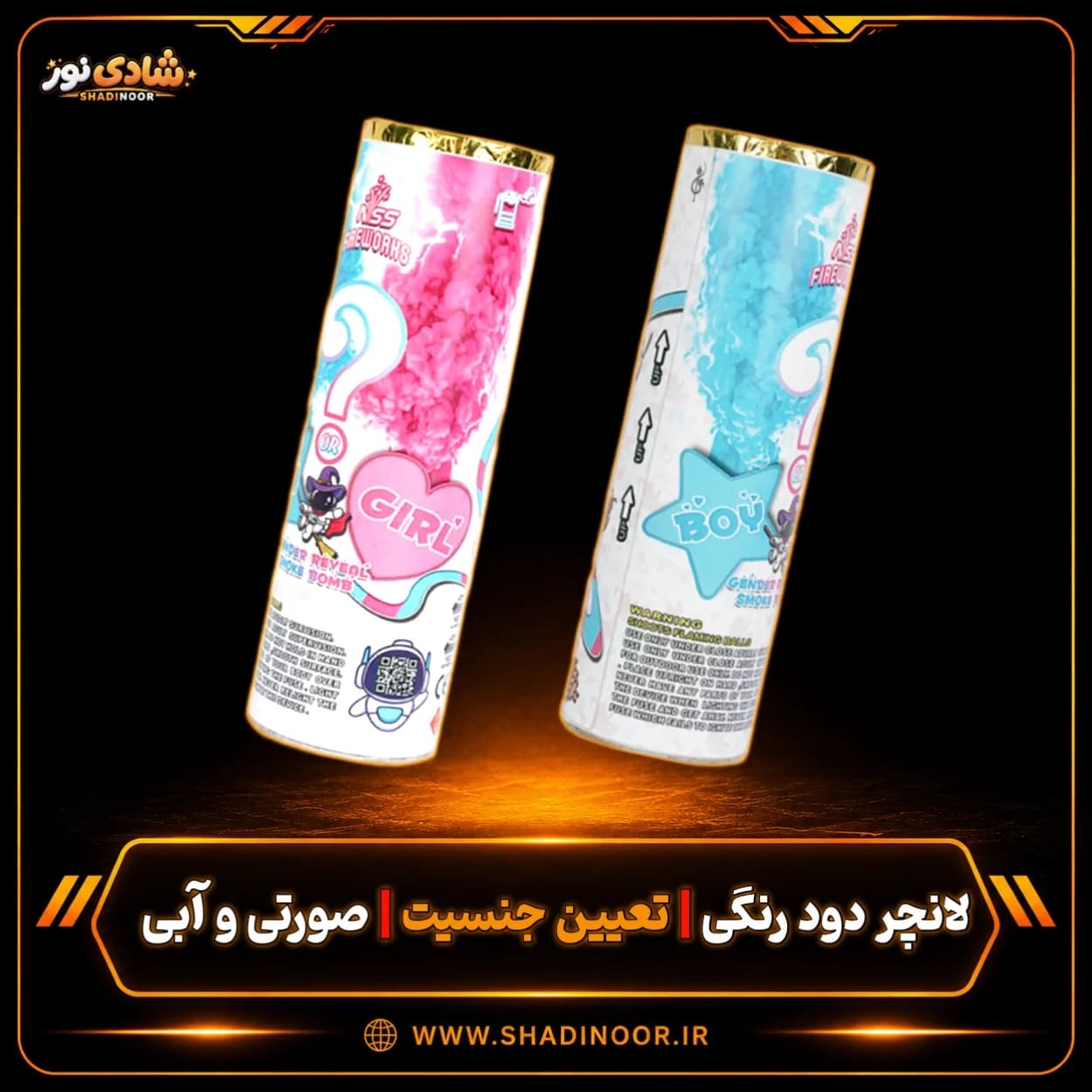 دود رنگی لانچر بمب تعیین جنسیت | رنگ آبی | رنگ صورتی | عمده — تصویر ۳