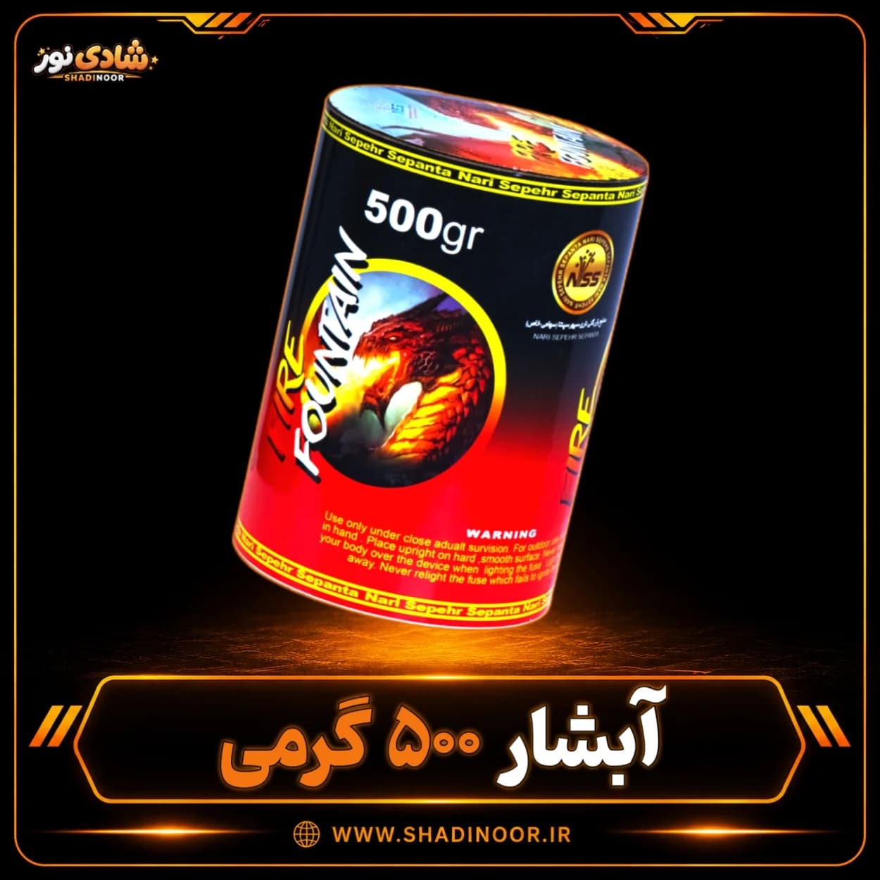 آتش بازی آبشار ۵۰۰ گرمی | عمده