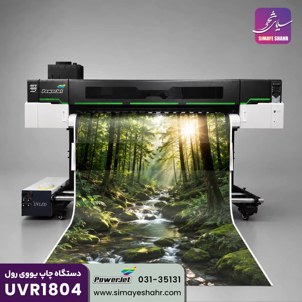 دستگاه چاپ رول تو رول یووی UR1804pro — تصویر ۸