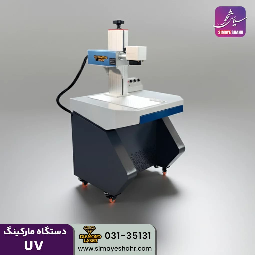 دستگاه مارکینگ یووی — تصویر ۲