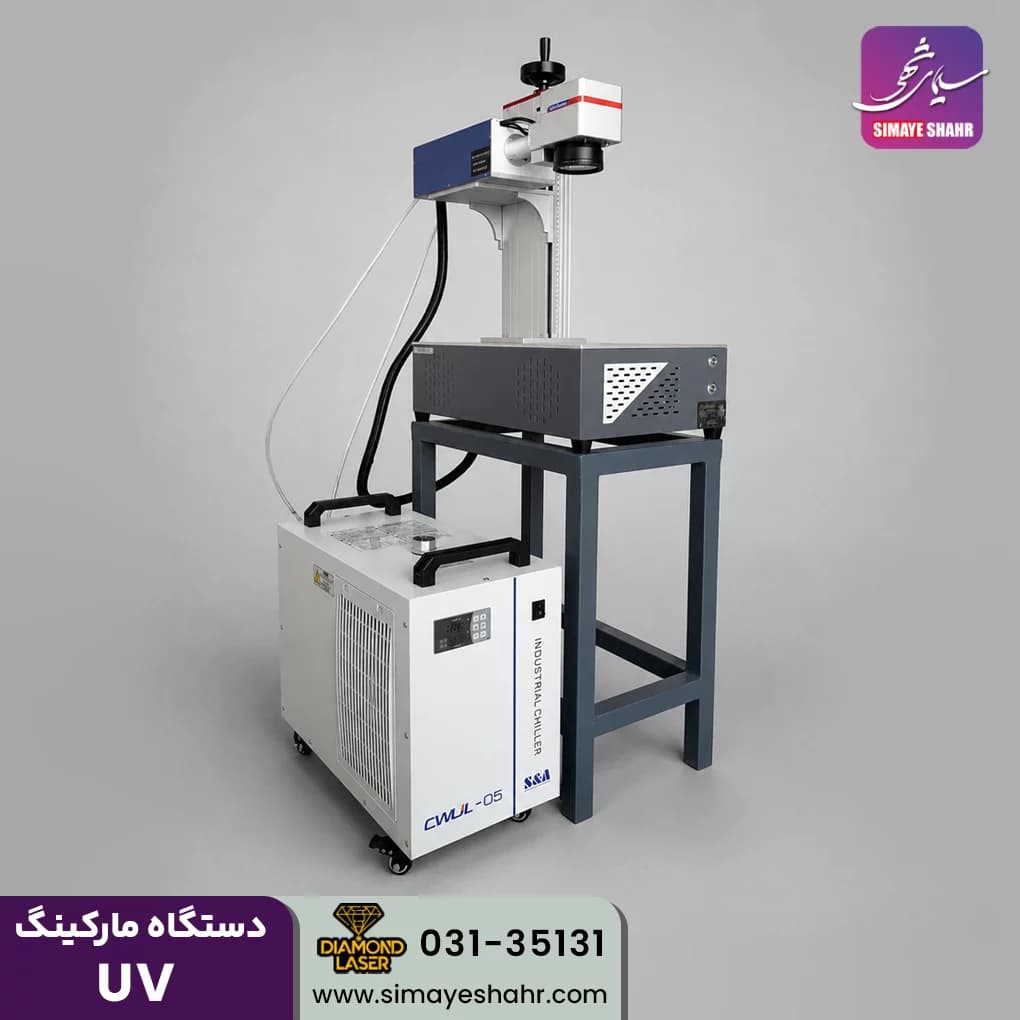 دستگاه مارکینگ یووی — تصویر ۳