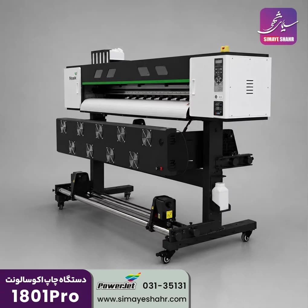 دستگاه چاپ اکوسالونت 1801pro — تصویر ۶