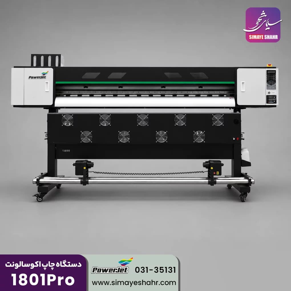 دستگاه چاپ اکوسالونت 1801pro — تصویر ۷