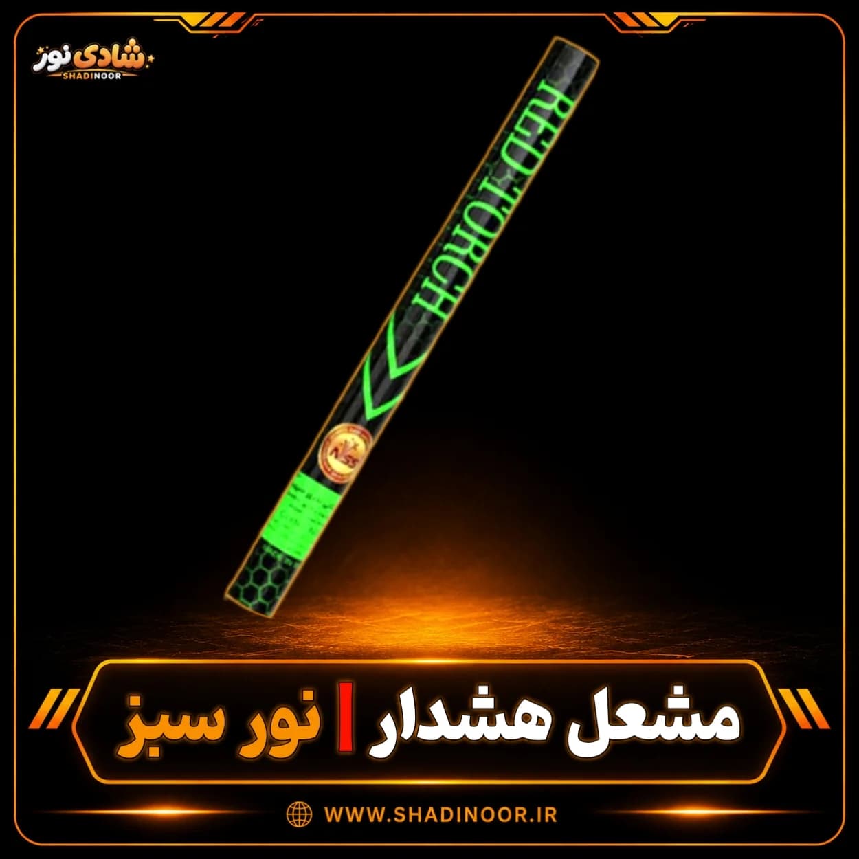 آتش بازی مشعل دستی هشداری نور سبز | عمده — تصویر ۳