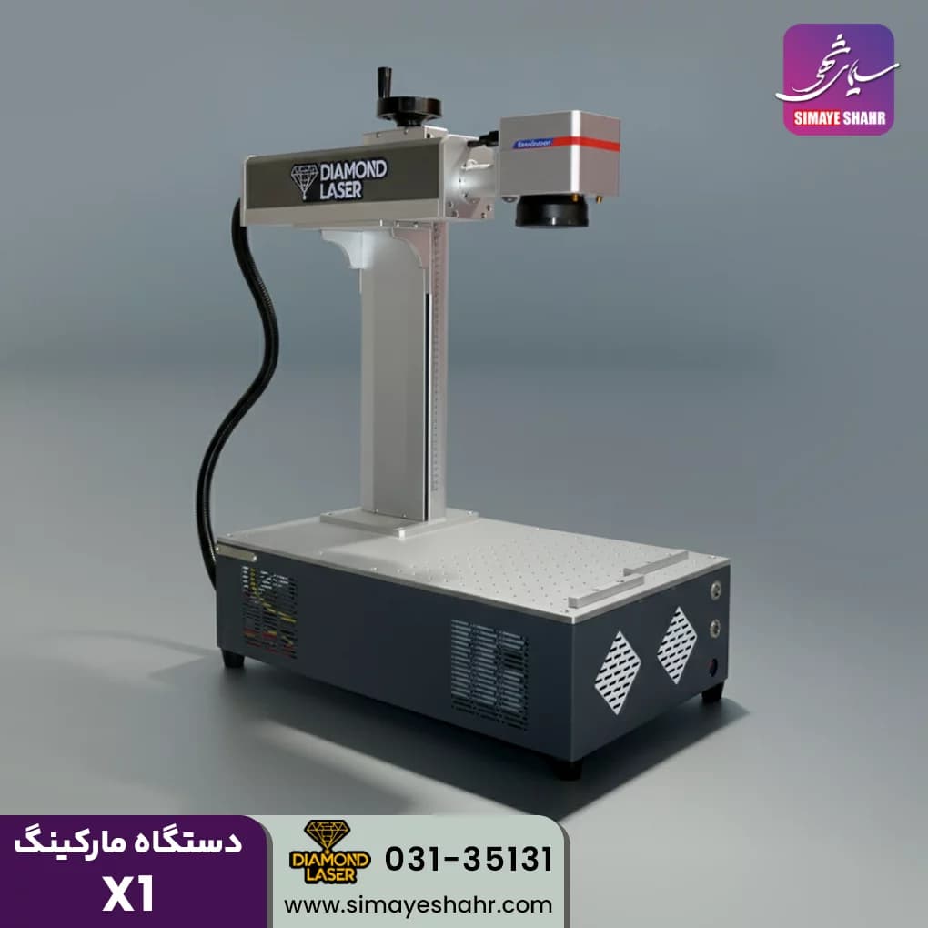 دستگاه فایبر مارکینگ 50 وات X1