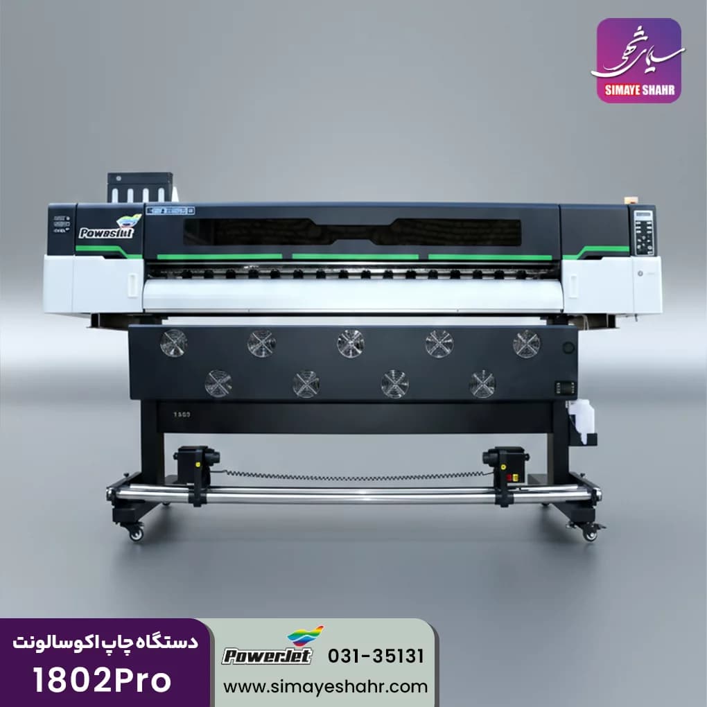 دستگاه چاپ اکوسالونت 1802pro