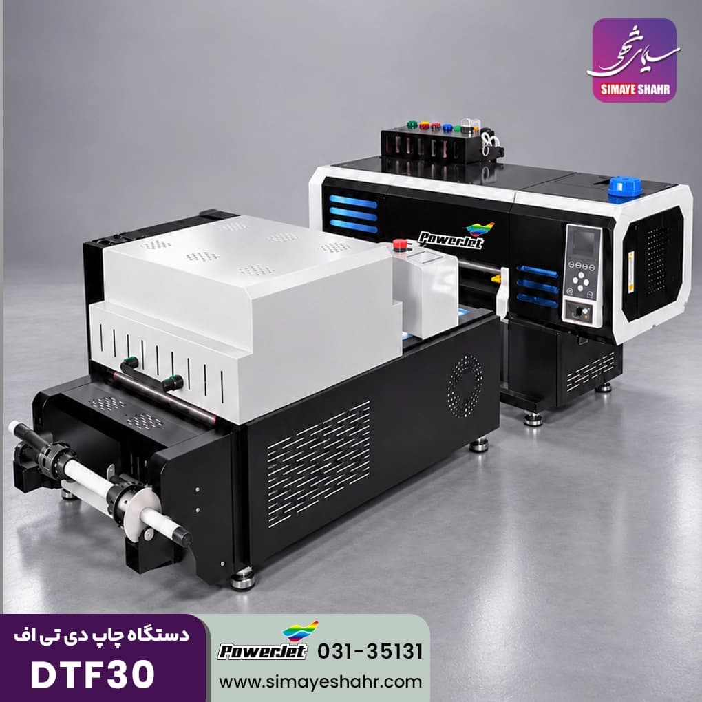 دستگاه چاپ دی تی اف 30 سانتیمتری DTF — تصویر ۶