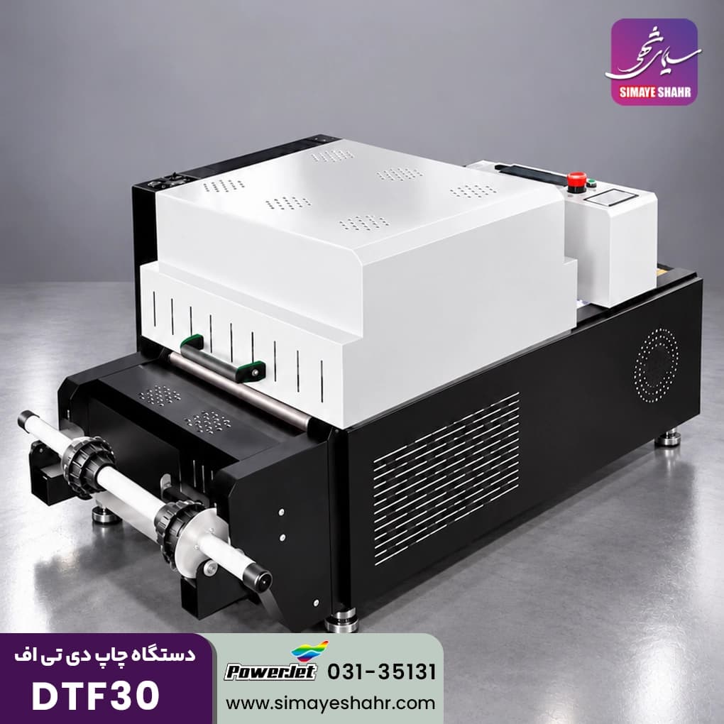 دستگاه چاپ دی تی اف 30 سانتیمتری DTF — تصویر ۷