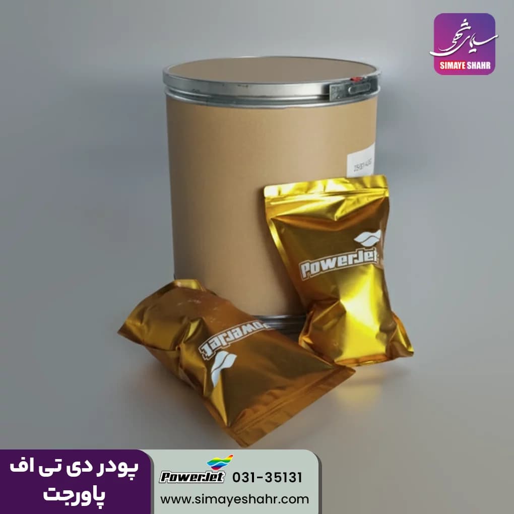 پودر DTF چسب شکری چاپ دی تی اف — تصویر ۴