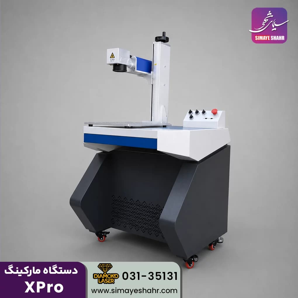دستگاه فایبر مارکینگ 30 وات Xpro — تصویر ۵