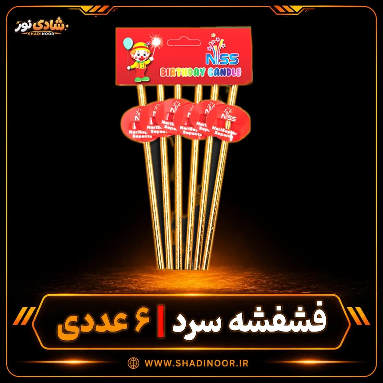 آتش بازی فشفشه سرد دستی | 6 عددی | عمده