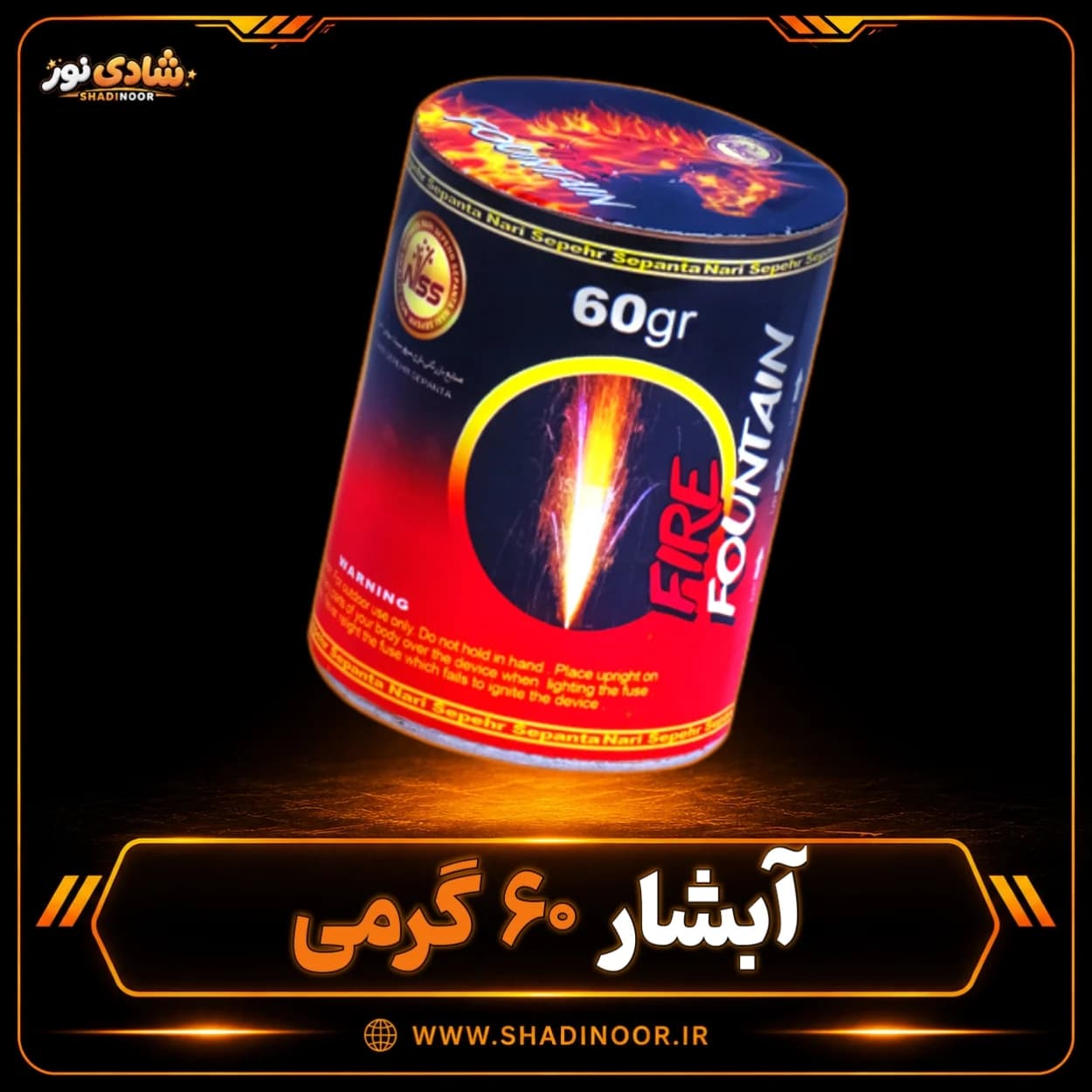 آتش بازی آبشار 60 گرمی | عمده — تصویر ۳
