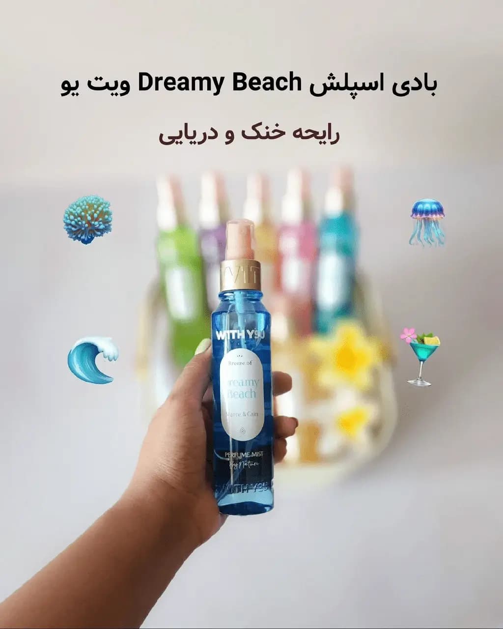 خرید عمده بادی اسپلش ویت یو زنانه 150 میل — تصویر ۱۱