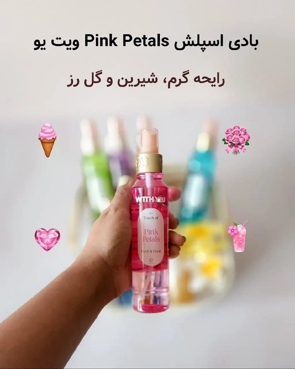 خرید عمده بادی اسپلش ویت یو زنانه 150 میل — تصویر ۱۲
