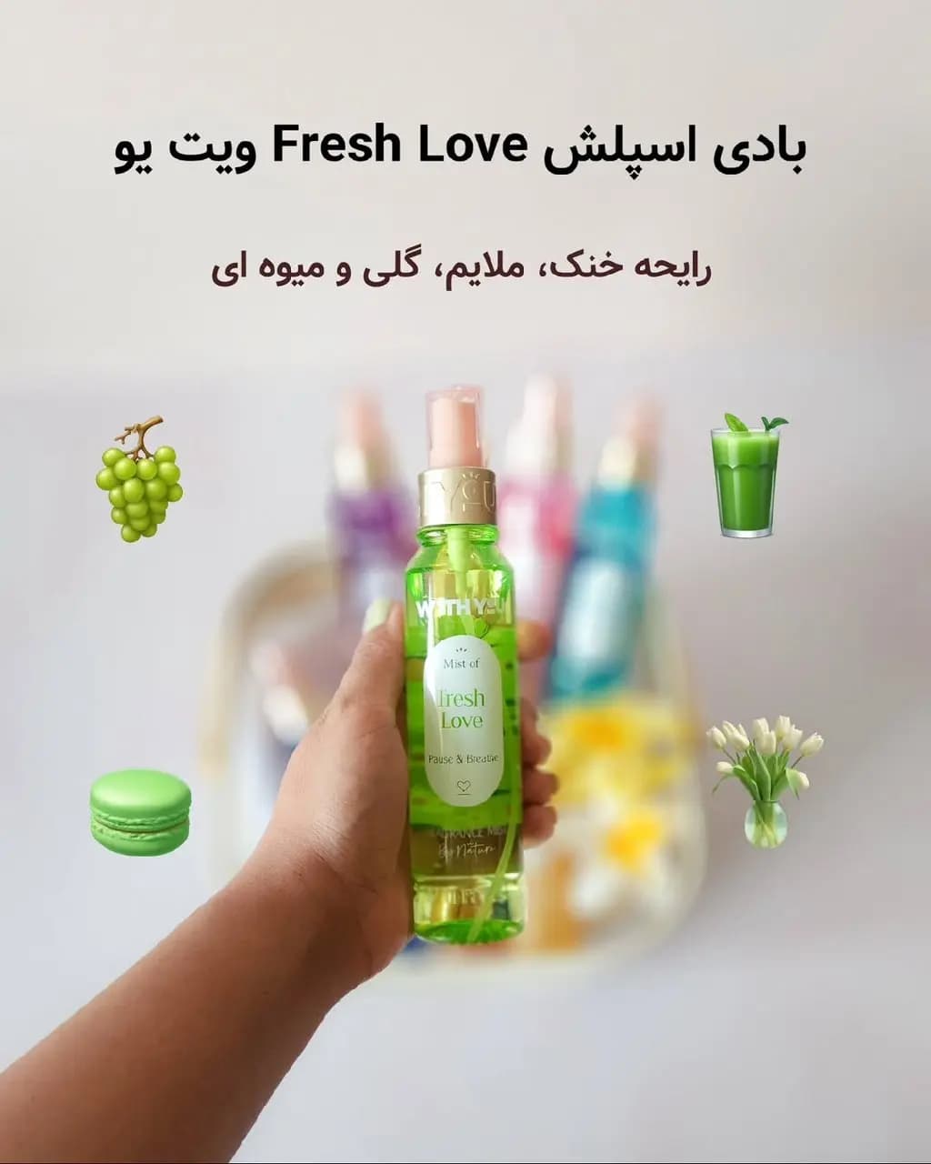 خرید عمده بادی اسپلش ویت یو زنانه 150 میل — تصویر ۸