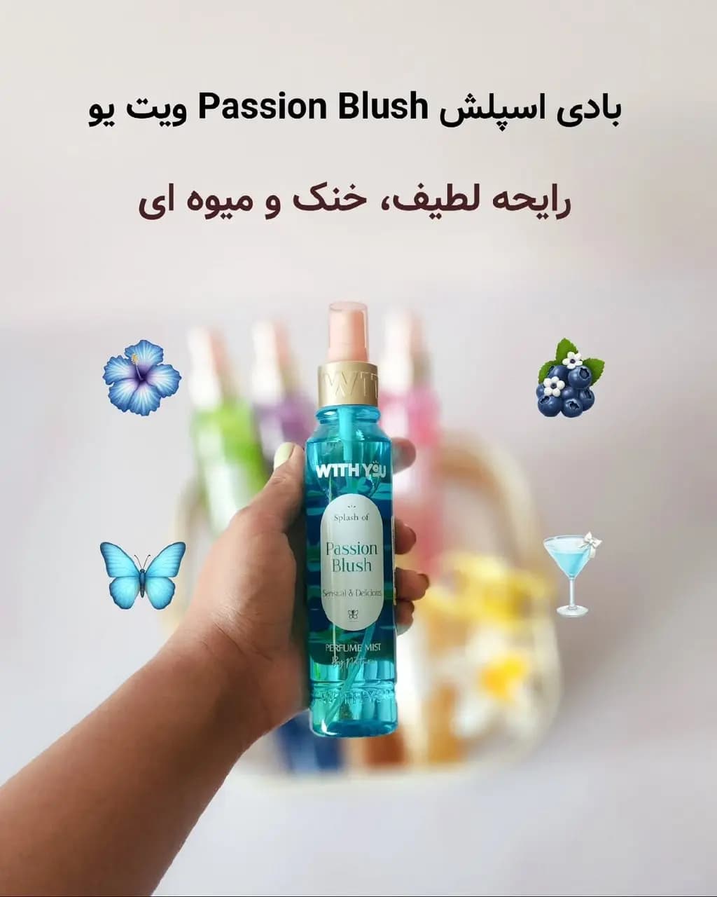 خرید عمده بادی اسپلش ویت یو زنانه 150 میل — تصویر ۷
