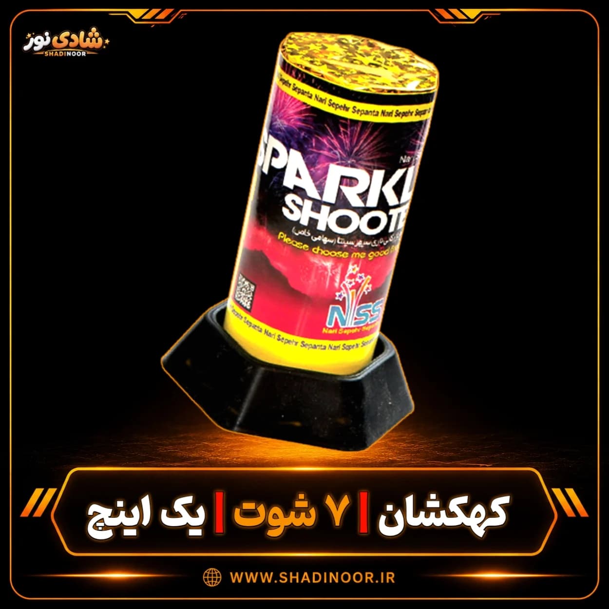 آتش بازی کهکشان 7 شوت 1 اینچ | عمده