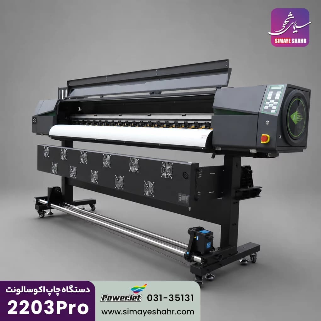 دستگاه چاپ اکوسالونت 220 هد i3200 — تصویر ۶