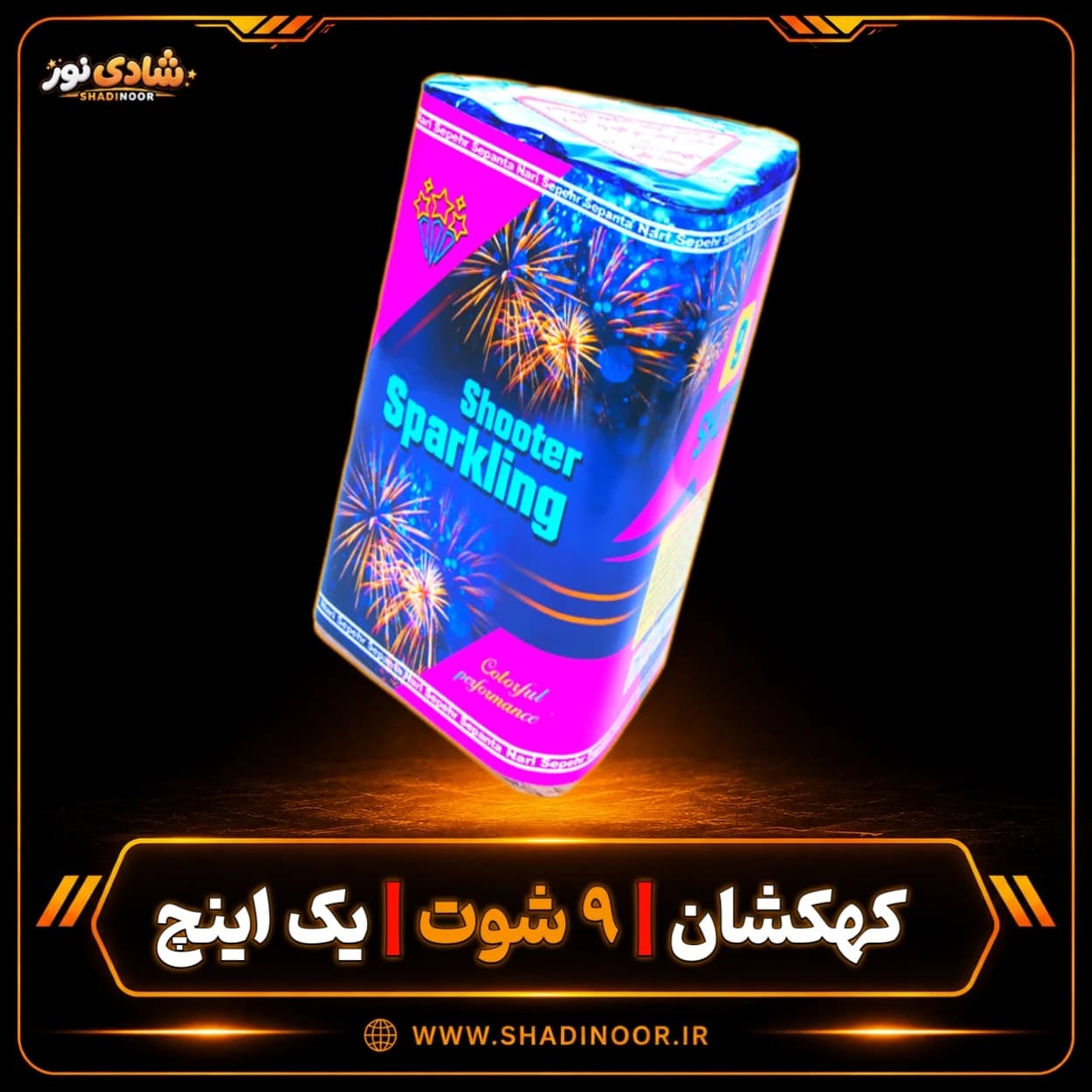 آتش بازی کهکشان 9 شوت مثلثی 1 اینچ | عمده — تصویر ۳